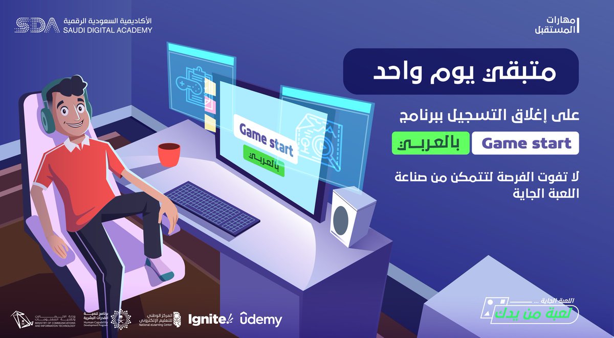 الأكاديمية السعودية الرقمية tweet media