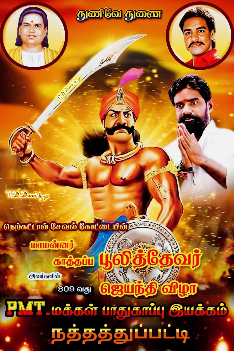 VDDURAI2's tweet photo. https://t.co/WdppO2Rh1n