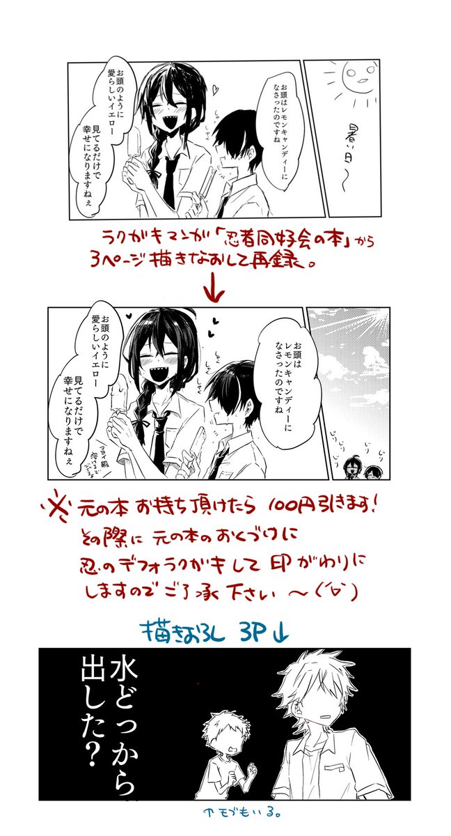 9/1インテのブリデ、3号館ぬ21bにいます! 台風の存在が希薄だけどお互い気を付けてインテ行きましょ! 宜しくお願いしますー!