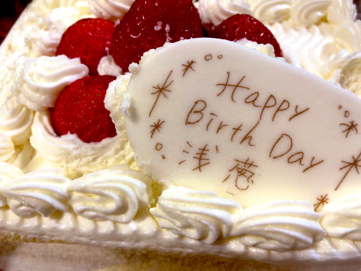 そういえば！持って帰ったからちょっと崩れちゃったけど、ライヴでもらったケーキ、2日かけて全部食べたよ🎂🦊🍴💞スポンジとクリームは軽めで、中には大好きな苺がごろごろたっぷりでめちゃくちゃ美味しかった✌️😻🍓

#今日からダイエット
これはさすがに #ASAGUILTY