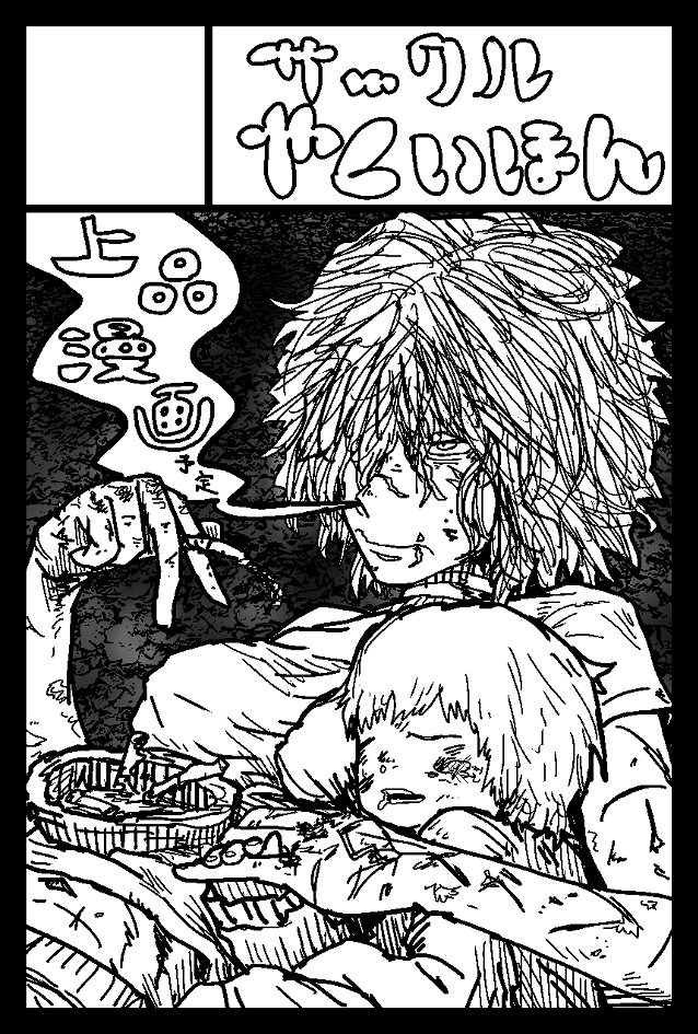2024年11月17日に東京ビッグサイト東4・5・6・7・8ホールで開催予定のイベント「COMITIA150」へサークル「サークルやくいほん」で申し込みました。