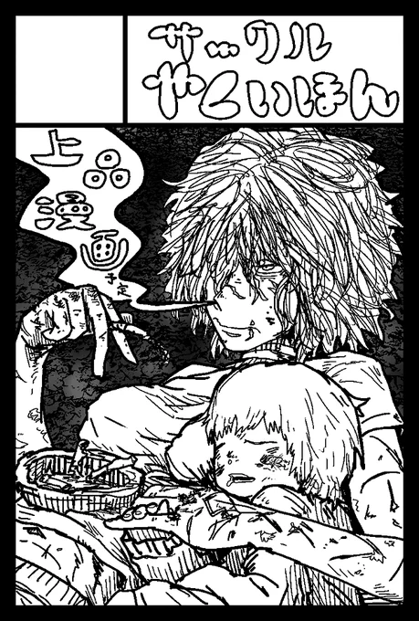 2024年11月17日に東京ビッグサイト東4・5・6・7・8ホールで開催予定のイベント「COMITIA150」へサークル「サークルやくいほん」で申し込みました。