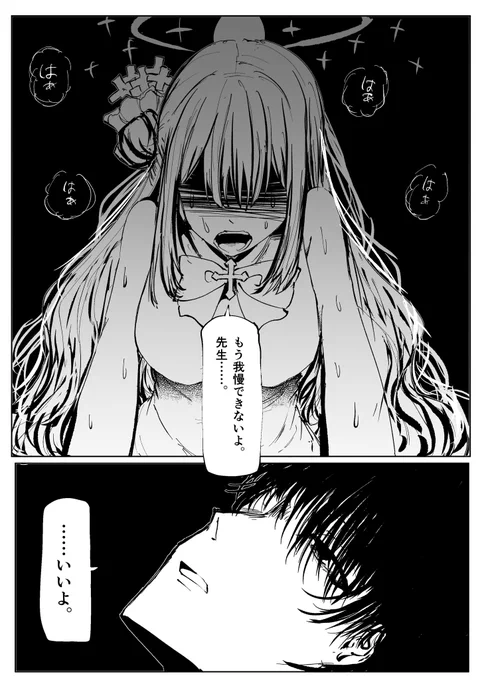 聖園………