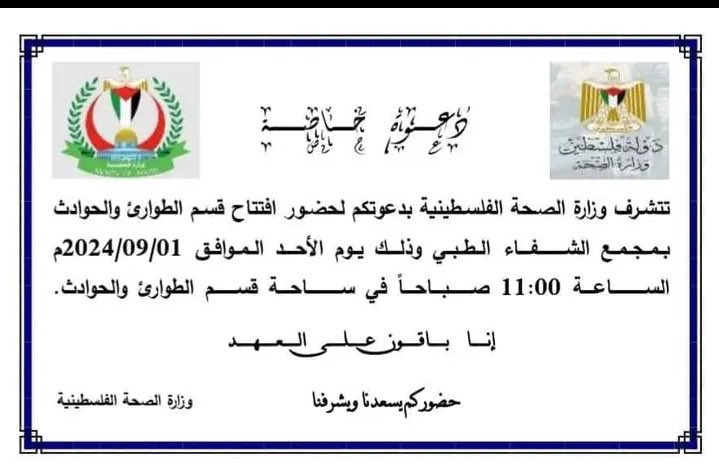 Çooook güzel bir haberim var.

Yarın Şifa Hastanesi yeniden hizmete başlıyor, acil departmanı yarından itibaren yaralılara ve hastalara hizmet vermeye başlayacak..

- Bu halk Allah'ın izni ile ayakta durmaya devam edecek.