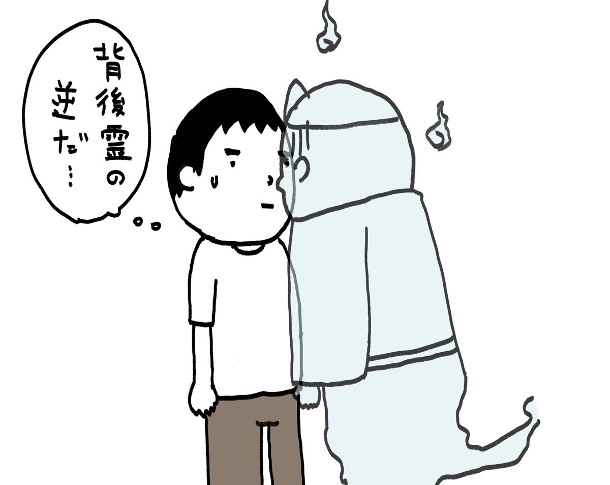 正面霊