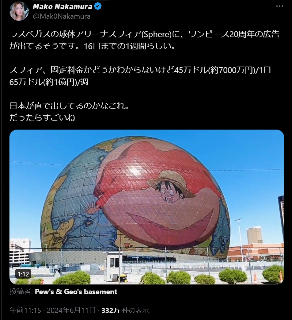 アメリカのスフィア、7月末比11%高 ドーム型劇場に増収期待 - 日本経済新聞 https://t.co/rxj5fQ0ZiD スフィア (アリーナ)  - Wikipedia https://t.co/2m8tLlYs1X 広告費は45万ドル/日、65万ドル/週とのことです。 $SPHR 時価総額16 億ドル
