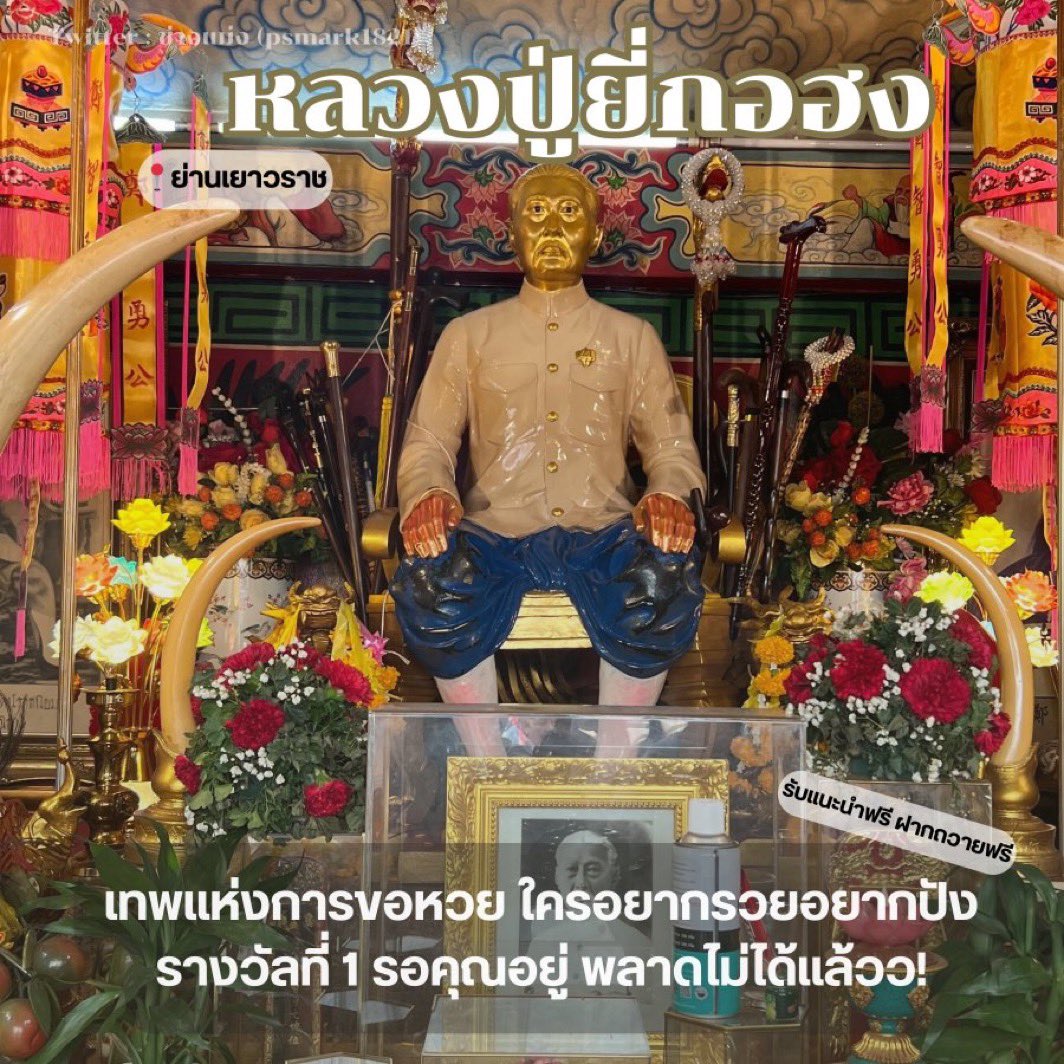 psmark1821's tweet photo. ราศีดังต่อไปนี้ มีเกณฑ์รวยเป็นเศรษฐี ถูกหวยรางวัลใหญ่ โชคลาภมหาศาลสมบัติ🙇🏻‍♀️🧧✨

💸มังกร
💸กุมภ์
💸สิงห์
💸กันย์
💸ตุลย์
💸ธนู

🌟🌟🌟เด่นราศี = มังกร,กุมภ์,ธนู 🌟🌟🌟

ดวงเด่นด้านการเงินและความรัก เป็นช่��งมูแล้วสมหวัง พลิกดวงชะตาจากร้ายเป็นดี

ตอนนี้ยังทัน! รับฝากทำบุญโลงศพ https://t.co/4rlE0kDnAu