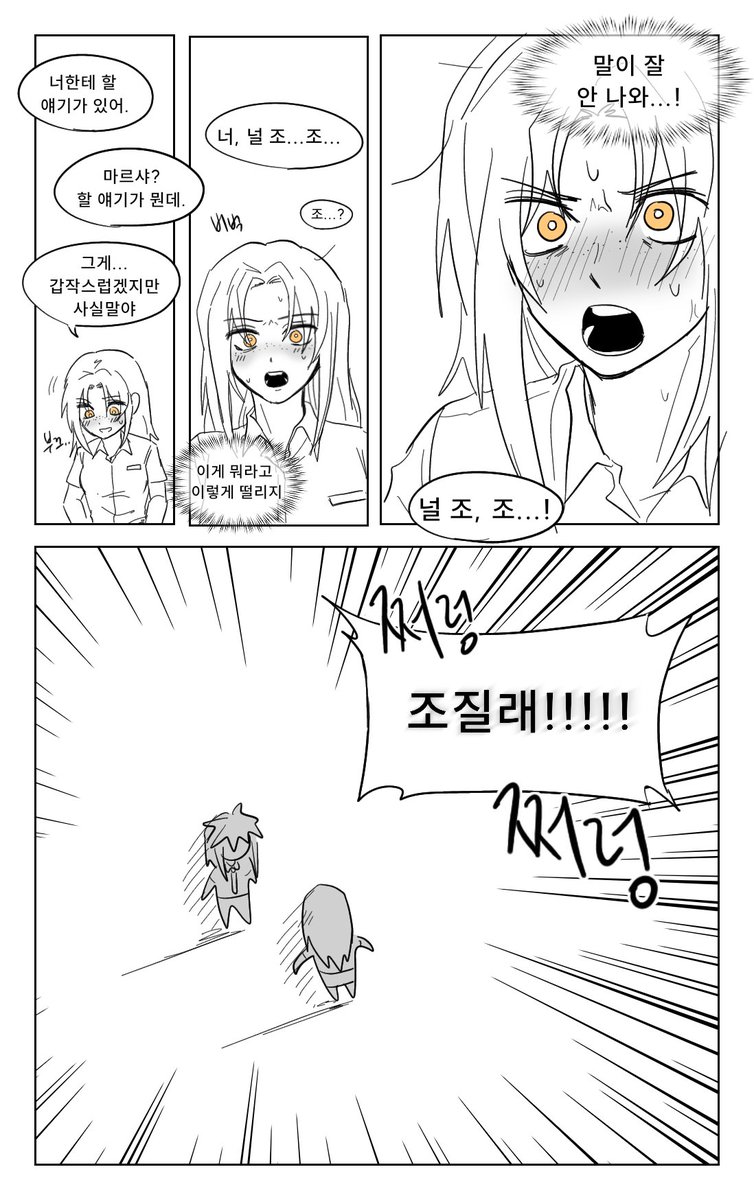 pathofchivalry's tweet photo. 고딩견르샤 2 https://t.co/OGz5tIrhD7