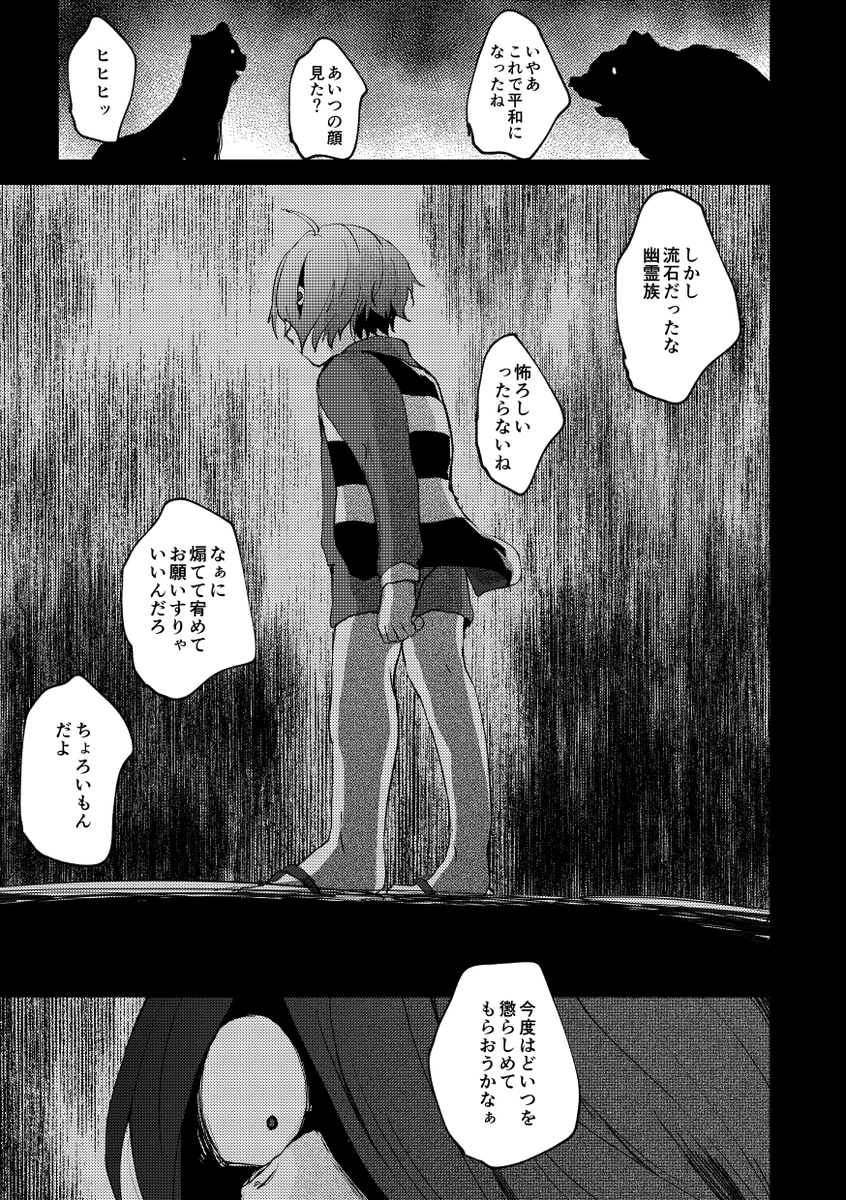 (3/3)続く!まだ序って感じですが…! 