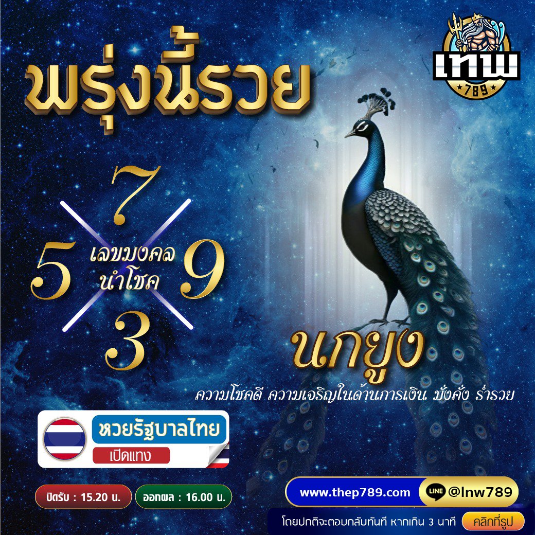 BaileyElli12873's tweet photo. หวยรัฐบาล ลุ้นรวยง่ายๆ
🎏กดลิงก์เพื่อเริ่มต้นการสมัคร
https://t.co/Ug9M3EBr8V
🇹🇭3 ตัว  900
🇹🇭2 ตัว  100 เยอะสุด
#หวยลาวพัฒนาวันนี้สด #ลอตเตอรี่ #ลาวพัฒนา #หวยฮานอยสดวันนี้ #สมัครหวยออนไลน์ #หวยฮานอยปกติวันนี้ #หวยเวียดนาม https://t.co/gPPCoDXdn1