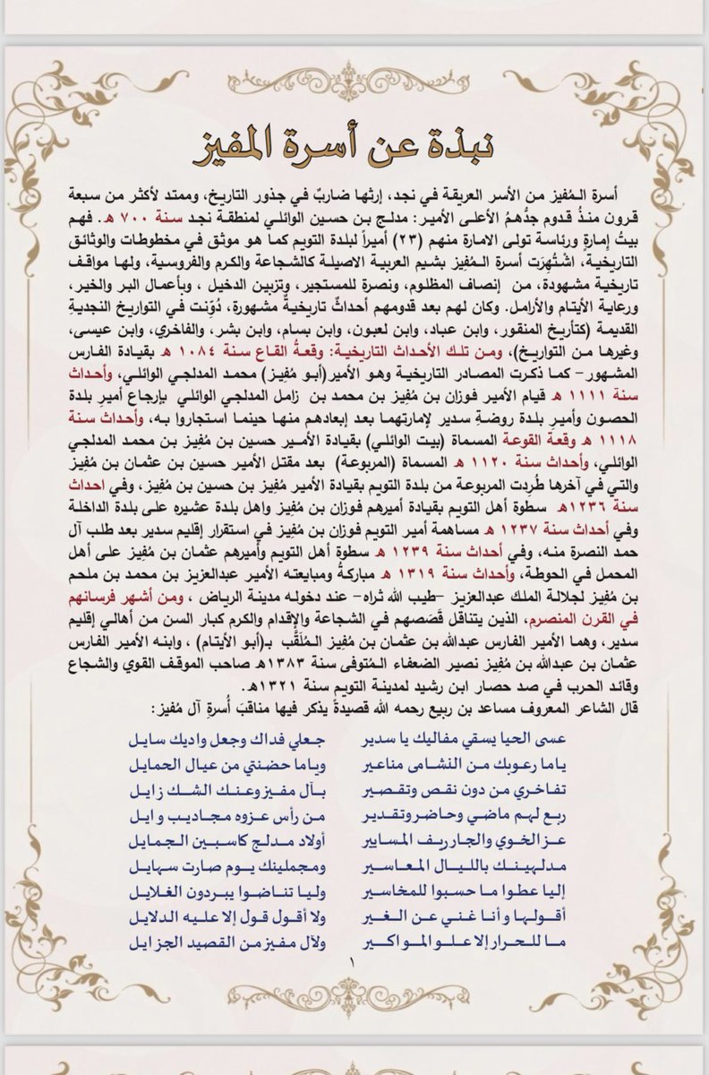 Almofeez0's tweet image. 