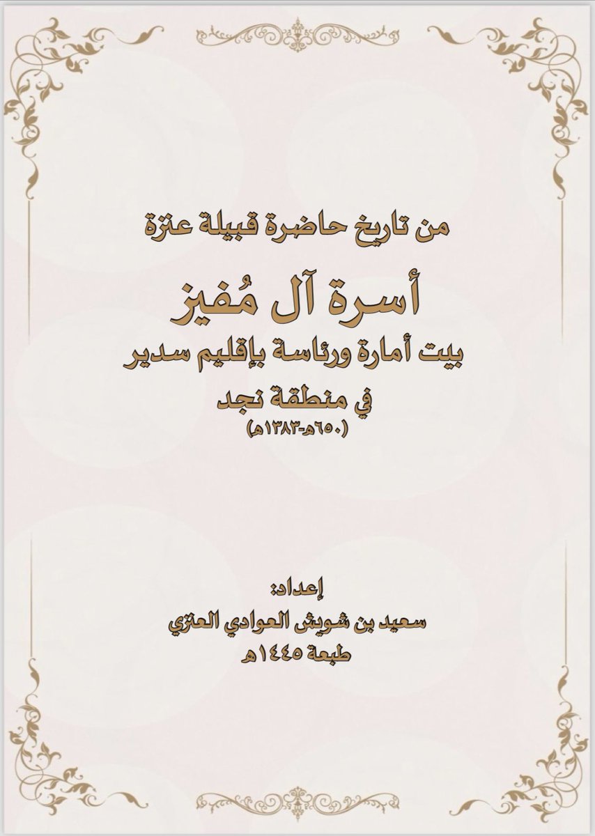 Almofeez0's tweet image. 