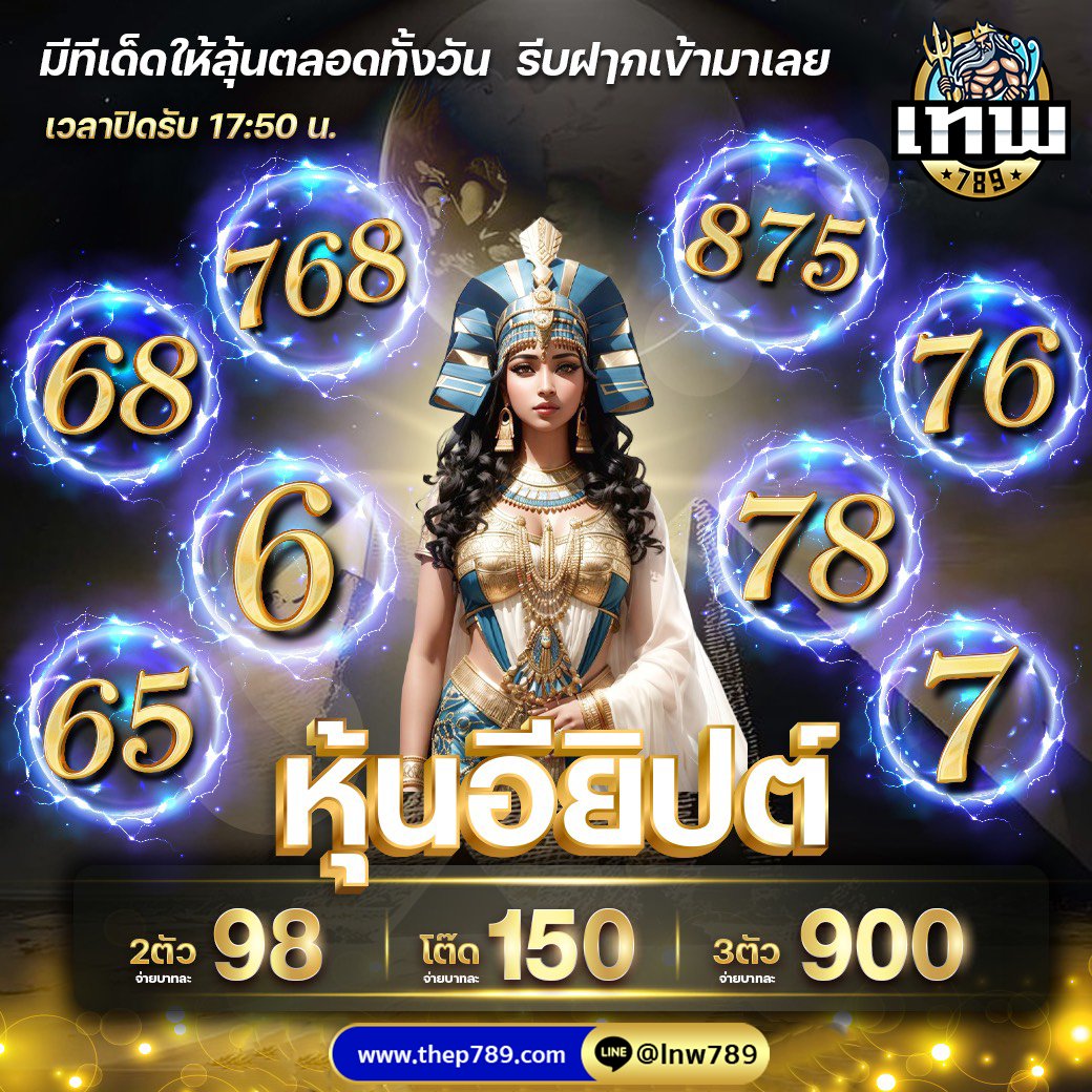 IngramMatt18238's tweet photo. หวยหุ้นวันนี้ ลุ้นรวยแบบง่ายๆ!
🐬สนใจเข้าร่วม คลิกที่นี่เพื่อสมัคร
https://t.co/WPKJaEf12M
☑️3ตัวบน   900.- 
☑️3 ตัวโต๊ด   150.- 
☑️2 ตัวบน   98.- 
☑️2 ตัวล่าง   98.- 
☑️วิ่งบน   3.2.- 
☑️วิ่งล่าง   4.2.- 
#ลุ้นดวงดี #ลาวพัฒนา #ดวงดีรับทรัพย์ #ยี่กี #หวยฮานอยพัฒนาวันนี้ https://t.co/5vtXxElary