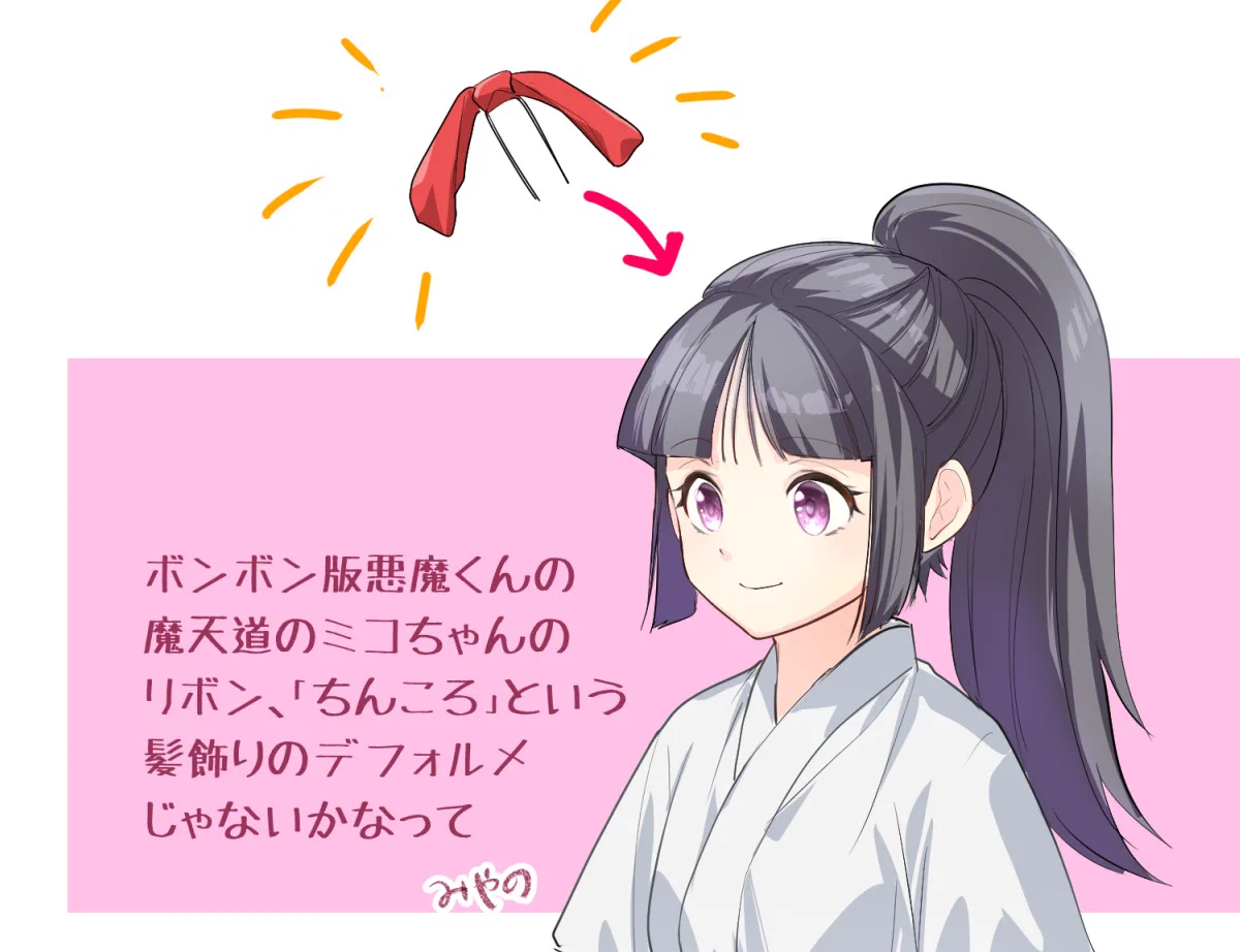 みやの＠ネタバレあります+誤字すみません on X: 