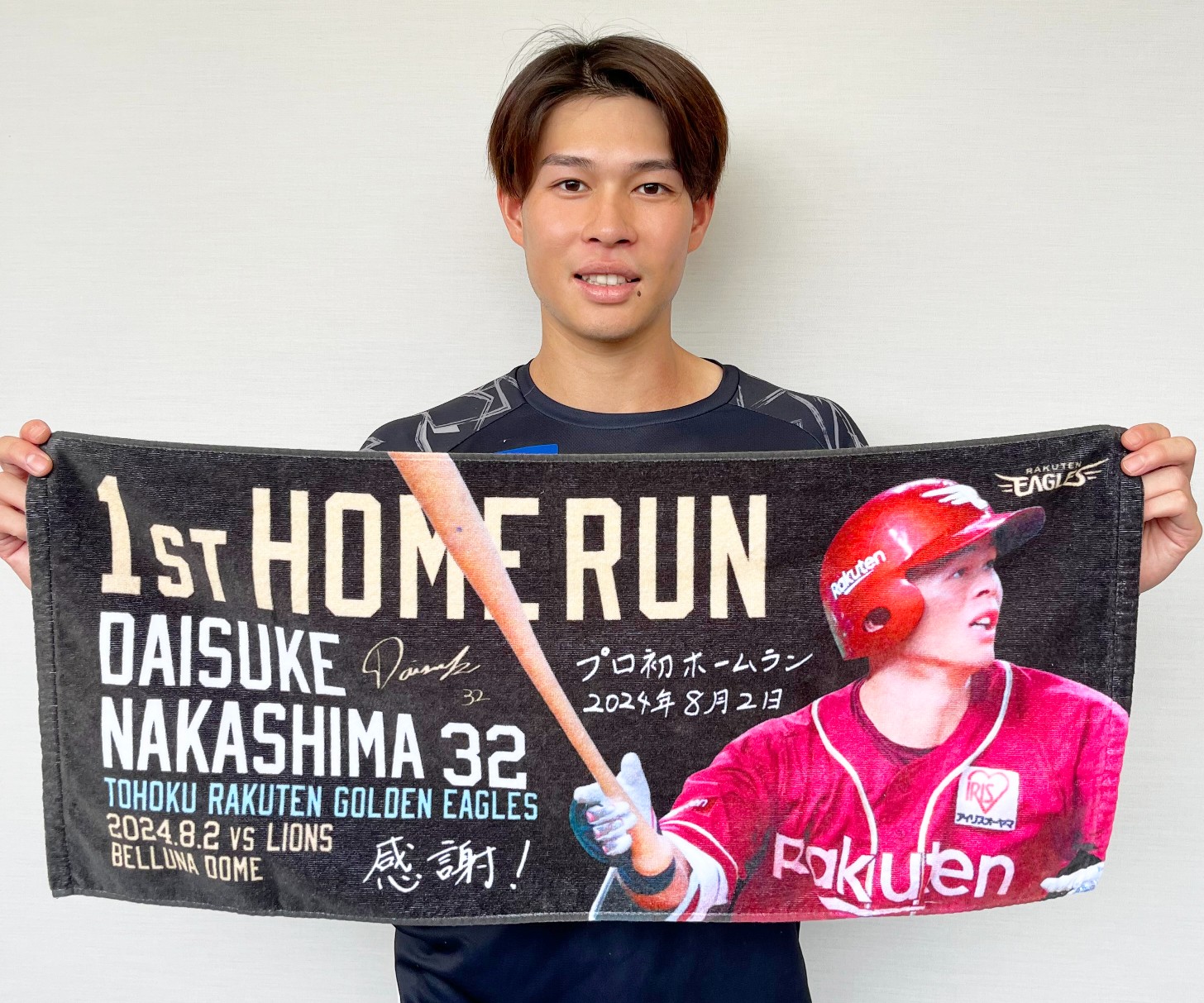 楽天イーグルス イーグルスベアキーホルダー 2025 32.中島大輔