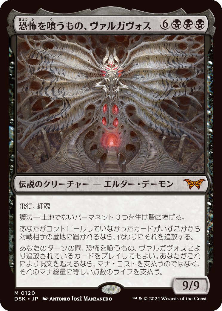 MTG 恐怖を喰うもの、ヴァルガヴォス　デッキケース・スリーブ100枚未開封品 専用 MTG ヴァルガヴォス デッキケース スリーブ ULTRA PRO 未