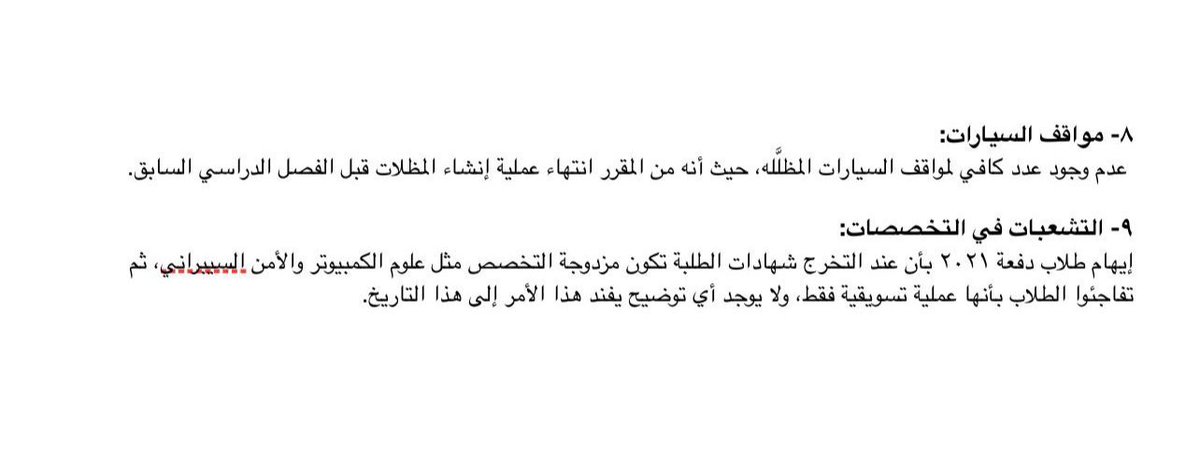 ta1kd's tweet photo. عدم النظر إلى شكاوى الطلبة هذا أمر لايُليق بهيئة تعليمية وكذلك هو دليل على عدم احترام الطلبه ..

• لاتوجد لائحة غياب منطقيه 
• مقاعد غير مريحة للطلبة 
• عدم توافر ش��ب كافيه
• التقويم الدراسي

نرجوا من @PUC_KW التدخل و النظر في هذه المشكلة..

 #طلبه_KCST_يناشدون https://t.co/CmDHUXnHoh