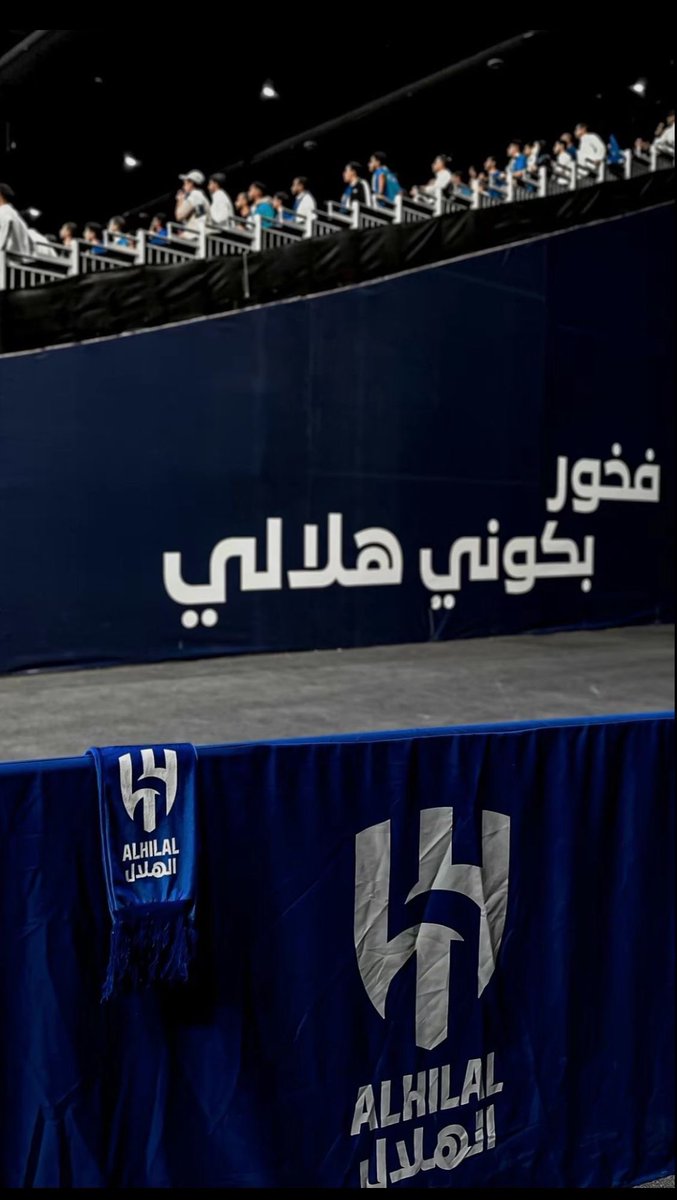 #خلصوا_صفقات_الهلال2