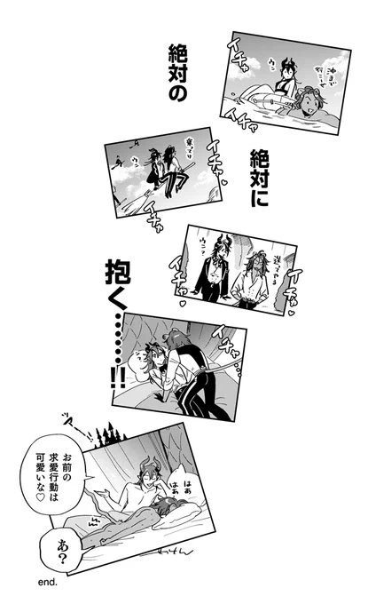 せっかくペーパーの体を成していたのでネップリ登録しました!
両面印刷したことない上にコンビニ行けてなくて未確認ですがたぶん大丈夫なはず…とりあえず刷ってみっかな寛容な方向けです!!! 