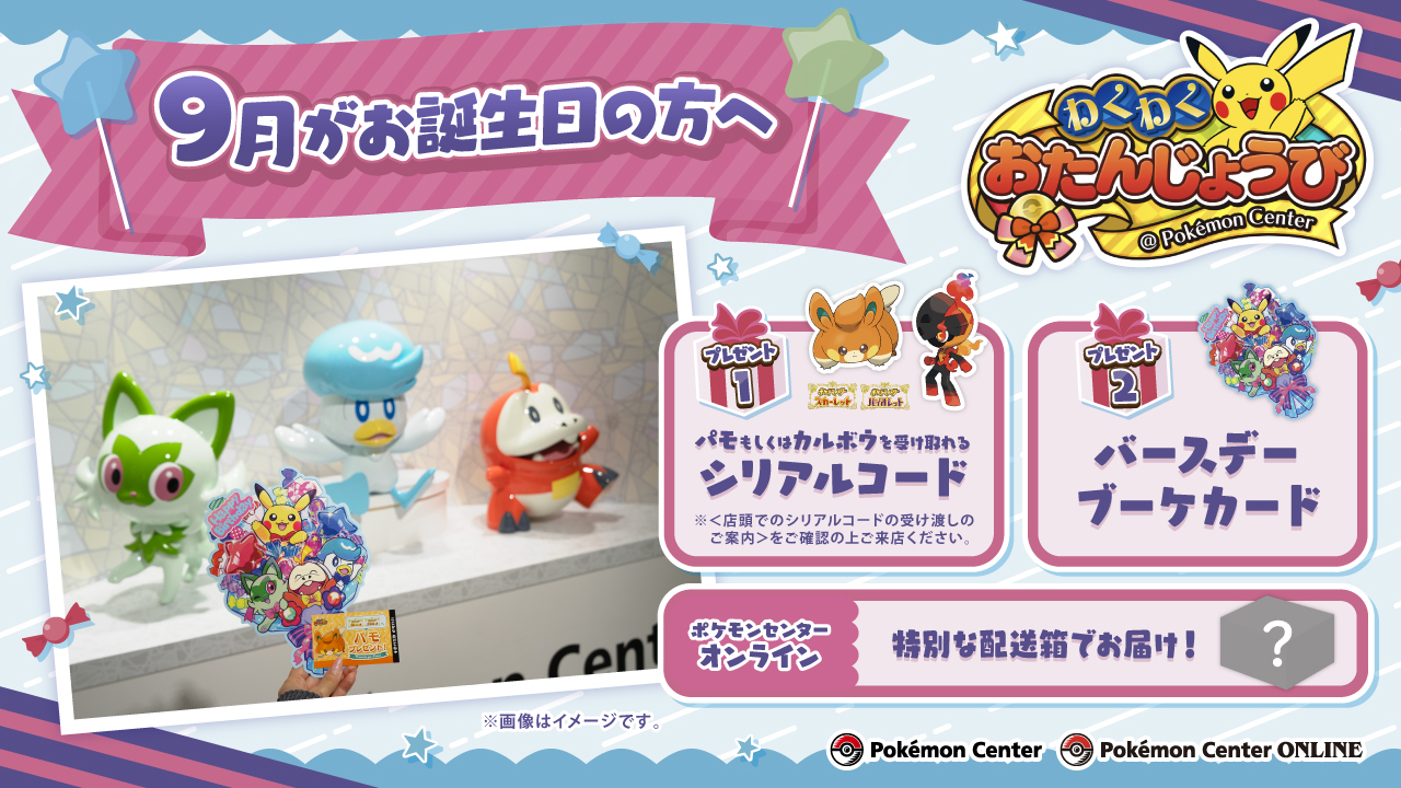 ポケモンセンター公式 on X: 