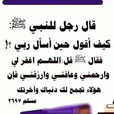 اللهم امين يا رب 

#صباح_الخير