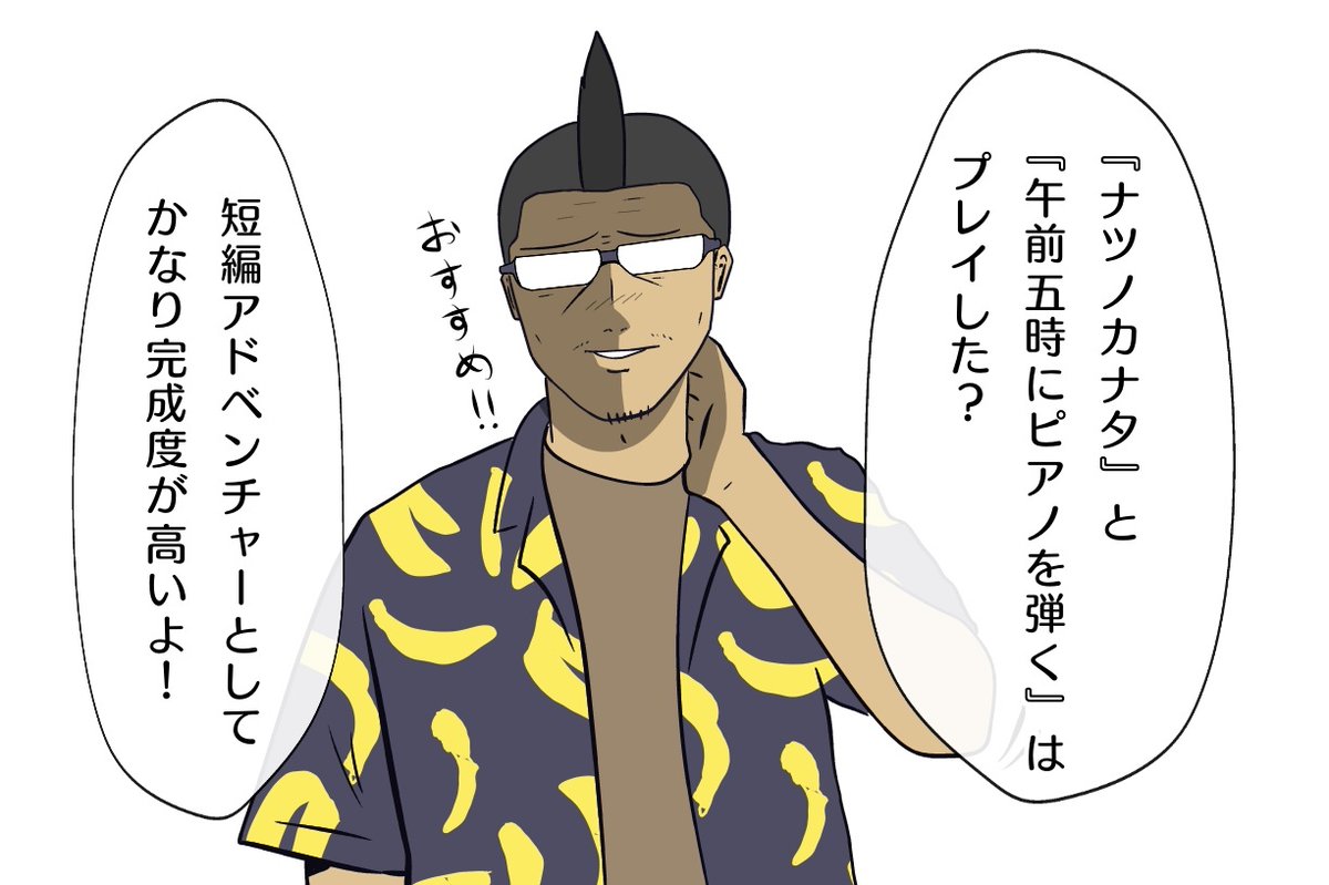 【吉田輝和の絵日記】昼は現実世界、夜は不思議な世界。2つの世界で自分の居場所を探すテキストADV『ムーンレスムーン』 