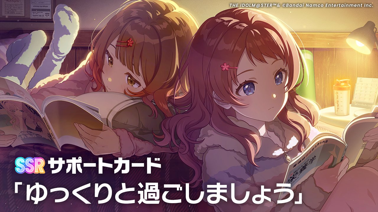 学園アイドルマスター【公式】 on X