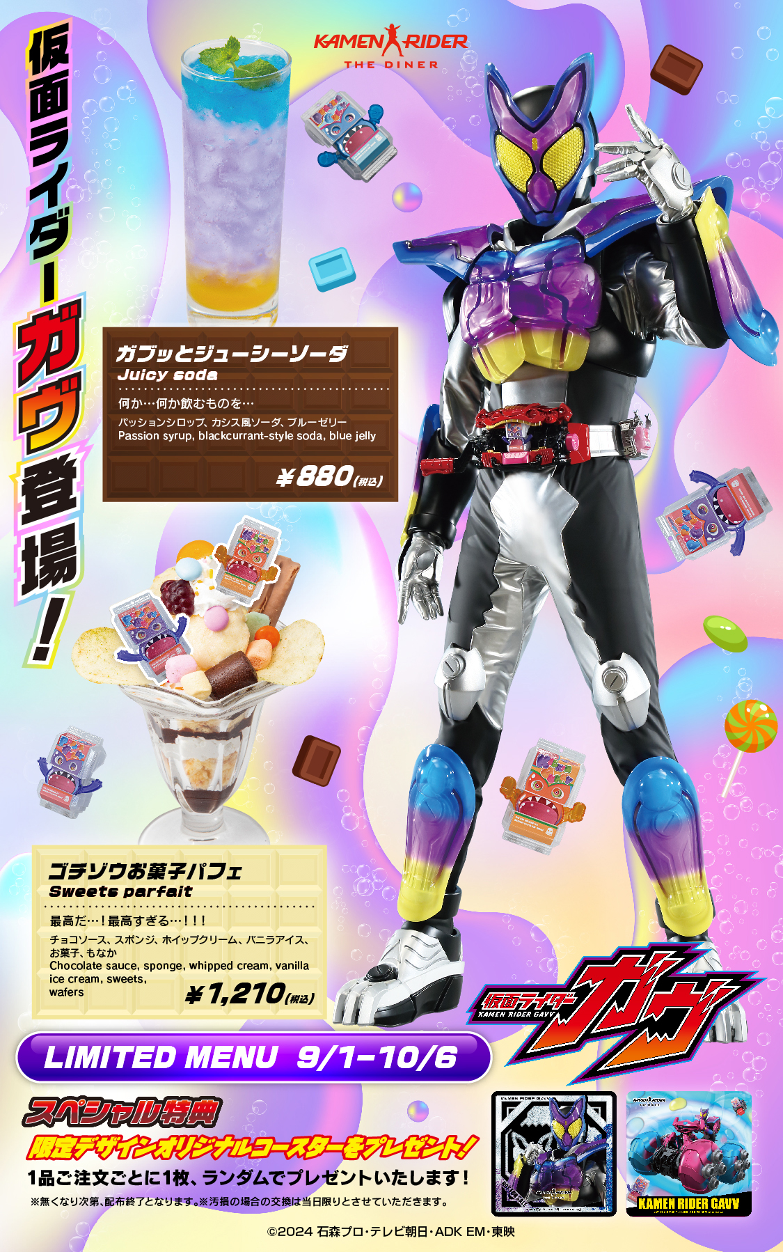 仮面ライダーザダイナー　ガヴセット 仮面ライダーザダイナー ガヴセット - メルカリ
