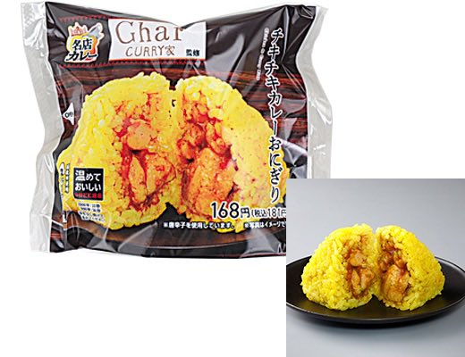 ghar_curry's tweet photo. Gharローソン店舗にて
販売していただいております
「チキチキカレーおにぎり」🍙
「チキチキ&amp;花椒キーマ」🍛
9/9(月)までの販売予定となりますので、
よろしければご賞味ください❗️
どうぞ宜しくお願い致します🙇‍♂️🙇‍♂️ https://t.co/XphtJ2aEOO