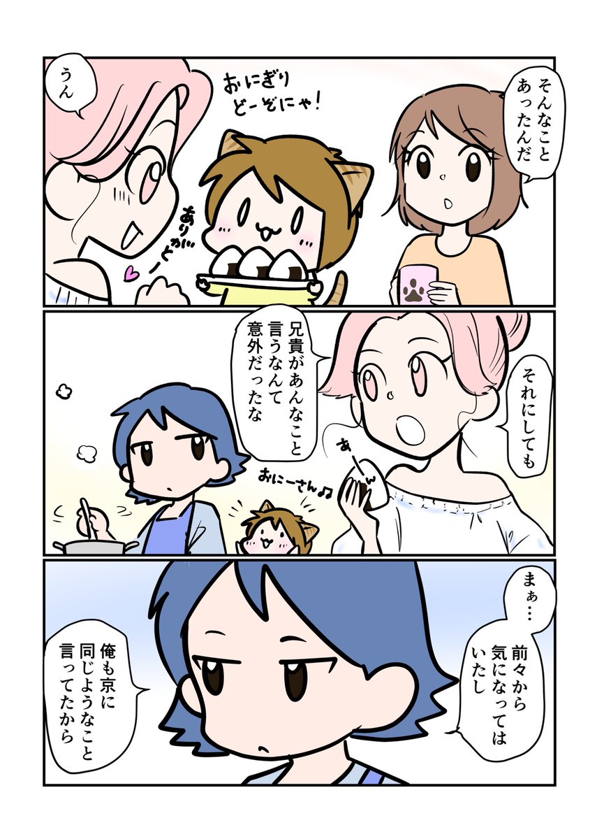「他の誰かが評価されたからって自分の良さはなくならない」

兄妹でずっとくらべられ続けてきたけれど、最後は自分を取り戻す話 5/7 
