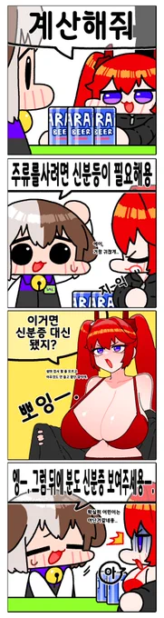 하찌코와 신분증 검사🪪
#라스트오리진 #LastOrigin 