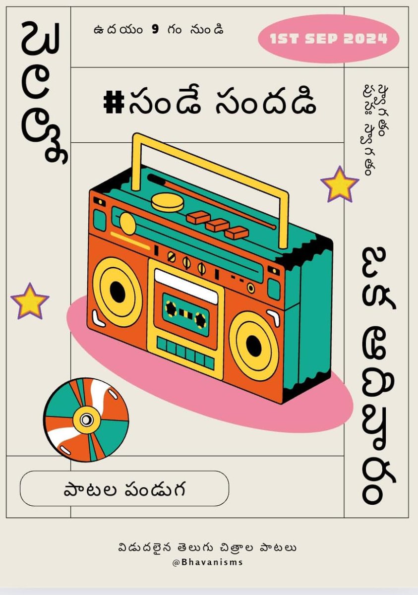 శ్రీభవానీ tweet media