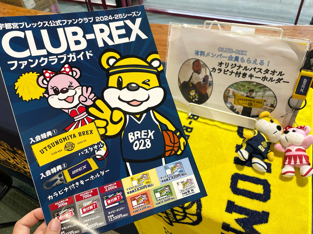 ファンクラブ情報】 屋内2Fブースにて12:30〜試合終了まで、CLUB-REX