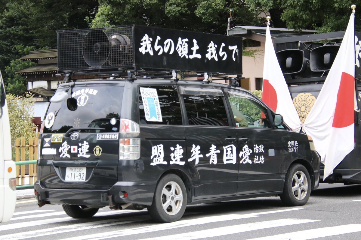 依頼完成品右翼街宣車 依頼完成品右翼街宣車 - メルカリ