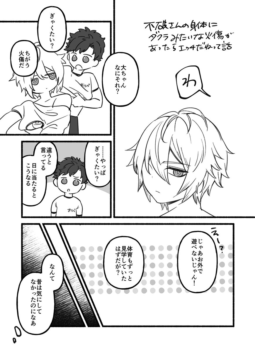 ファーベリプチオンリー開催おめでとうございます!!✨🍾🥳🎉✨無配の漫画ペーパーになる予定だったものです!!(※漫画部分は不破織です)

 #終末ハニィムーン 