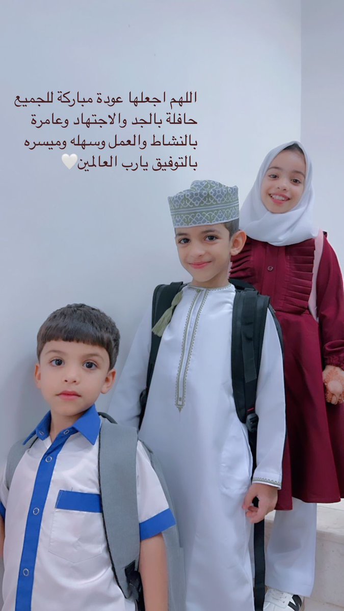 SulayamG's tweet photo. #عودا_حميدا
نسال الله لكم عاماً دراسياً ملسئاً بالجد والاجتهاد 
عوداً حميداً و عاماً دراسياً حافلاً بالعطاء والإنجاز والتميز  .
صباح المدارس ..📚 https://t.co/7BTPxH9HcK