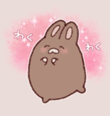 いつもお世話になっております🐰
ここにきて汎用性の鬼みたいなやつきた…!

急ぎ足うさちゃんとちょっと珍しい表情笑顔うさちゃんがじわじわくる(かわいい) 