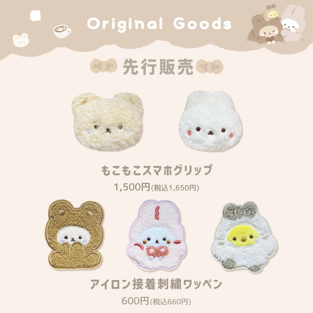 MocoMoco Party in Fukuoka🧸
📍天神ソラリアプラザ5Fイベントスペース
🕰️11:00〜20:00
🗓️9/5(木)〜9/16(月・祝)

🎟️ノベルティキャンペーン
お会計税込2,000円以上で
クラフトバッグをプレゼント🛍️
お会計税込3,000円毎に
ランダムミニ巾着をプレゼント🔖

福岡クルムの皆さんをお待ちしています！