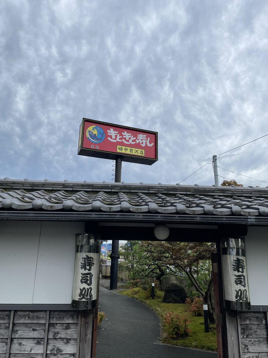 iro_light's tweet photo. ���山のきときと寿司ランチ。 https://t.co/wHu2YkIJvB