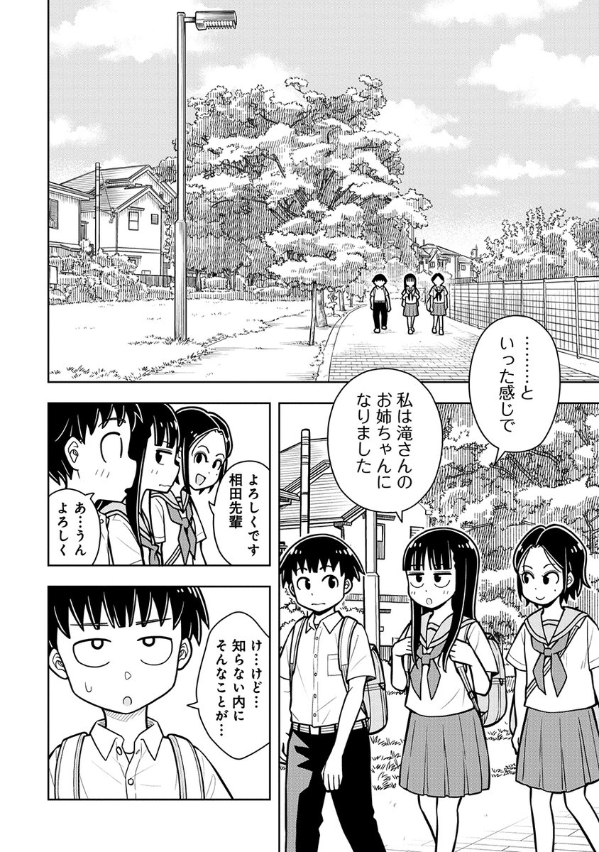 僕のこと忘れてない?(3/4) 