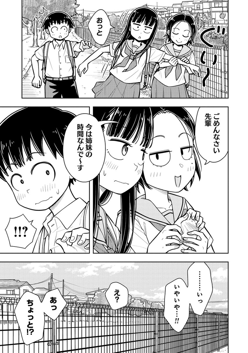 僕のこと忘れてない?(4/4) 