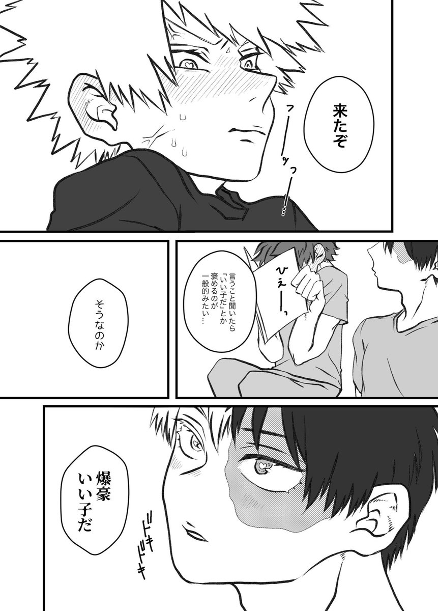 轟く爆音ラプソディ8開催おめでとうございます🩵🧡
台風の影響で欠席です😭また参加するぞ!
無配ペーパー載せます🍰💥ネップリも登録したのでぜひ印刷してね🥳
(1-4/全8ページ)