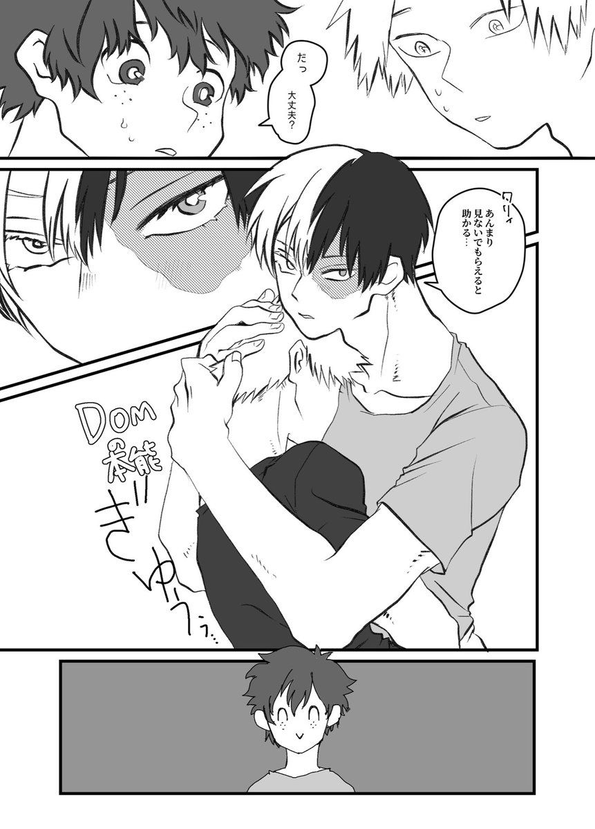 (5-8/全8ページ) 