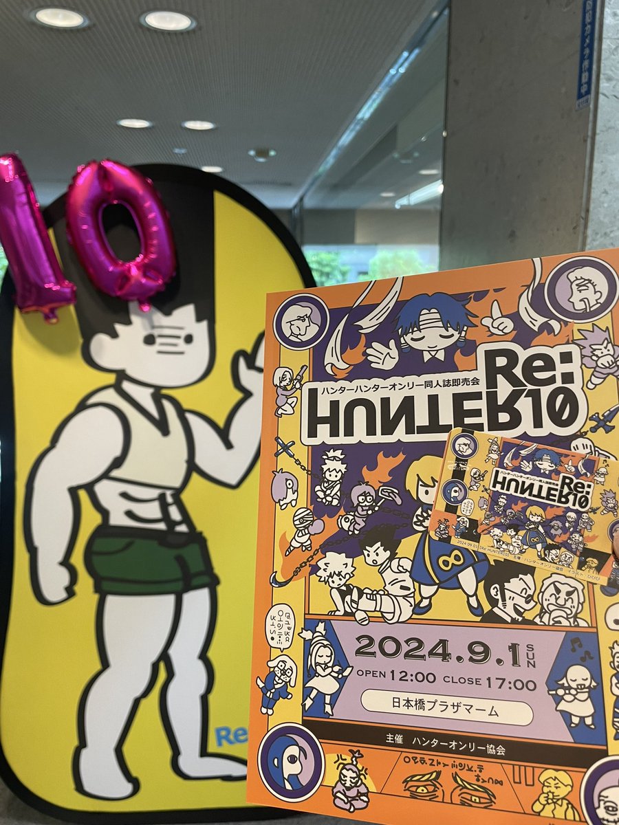 到着しました！
モラウしてます
喫煙所をお探しの方は気軽に声をかけてください🚬
#ハンターオンリー
#ハンターオンリー2024