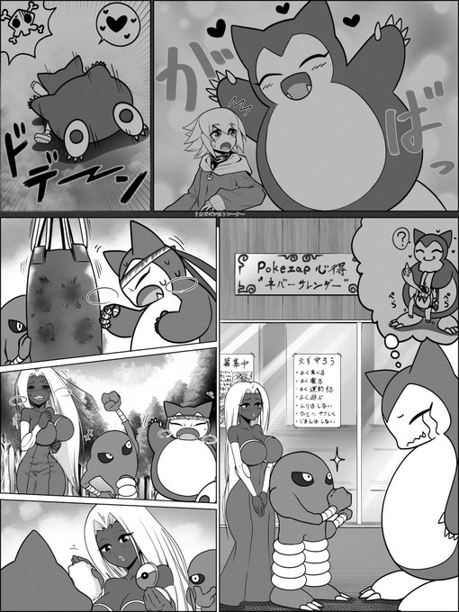 甘えんぼうのカビゴン、がんばる

こちら、過去作のルージュラに引き続いてのリクエスト品になります
ずいぶん…鍛え直したな… 