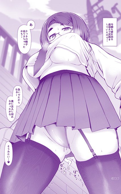 登校直前まで交尾 