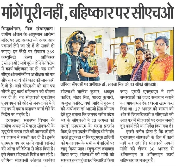 CHOUDHARY BALESH KUMAR (@baleshkumar55) on Twitter photo आज करो उर्जेंट करो, हमको परमानेंट करो"
"हम अपना अधिकार मांगते, नही किसी से भीख मांगते "
#UP_CHO_PROTEST
#नियमितिकरण_हमारा_हक
#CHOकी_जायजमांगोंको_पूराकरो
<a href="/PMOIndia/">PMO India</a> <a href="/JPNadda/">Jagat Prakash Nadda</a> <a href="/myogiadityanath/">Yogi Adityanath</a> <a href="/brajeshpathakup/">Brajesh Pathak</a> <a href="/Sen2Partha/">partha_sen2</a> <a href="/nhm_up/">NHM UP</a> <a href="/aajtak/">AajTak</a> <a href="/AvvniC/">#News4Public</a> <a href="/yadavakhilesh/">Akhilesh Yadav</a> <a href="/BJP4UP/">BJP Uttar Pradesh</a> <a href="/ZeeNews/">Zee News</a> आज करो उर्जेंट करो, हमको परमानेंट करो"
"हम अपना अधिकार मांगते, नही किसी से भीख मांगते "
#UP_CHO_PROTEST
#नियमितिकरण_हमारा_हक
#CHOकी_जायजमांगोंको_पूराकरो
<a href="/PMOIndia/">PMO India</a> <a href="/JPNadda/">Jagat Prakash Nadda</a> <a href="/myogiadityanath/">Yogi Adityanath</a> <a href="/brajeshpathakup/">Brajesh Pathak</a> <a href="/Sen2Partha/">partha_sen2</a> <a href="/nhm_up/">NHM UP</a> <a href="/aajtak/">AajTak</a> <a href="/AvvniC/">#News4Public</a> <a href="/yadavakhilesh/">Akhilesh Yadav</a> <a href="/BJP4UP/">BJP Uttar Pradesh</a> <a href="/ZeeNews/">Zee News</a>