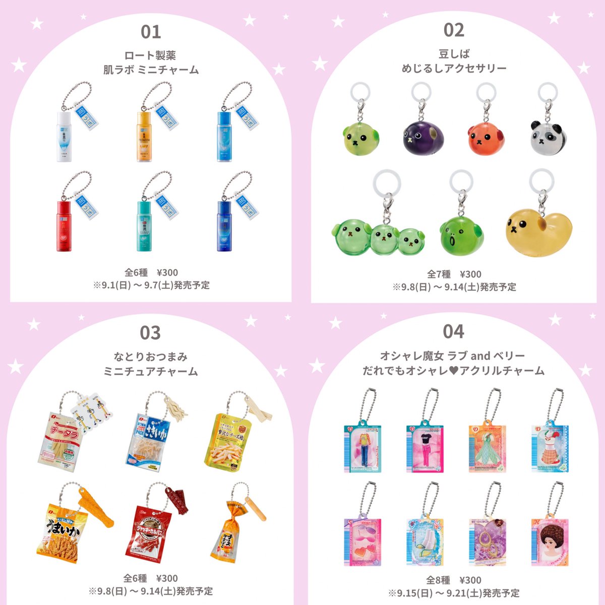 japancapsuletoy's tweet photo. 9月のガチャガチャ可愛いすぎるから見て.. https://t.co/mMnXmKxrvo