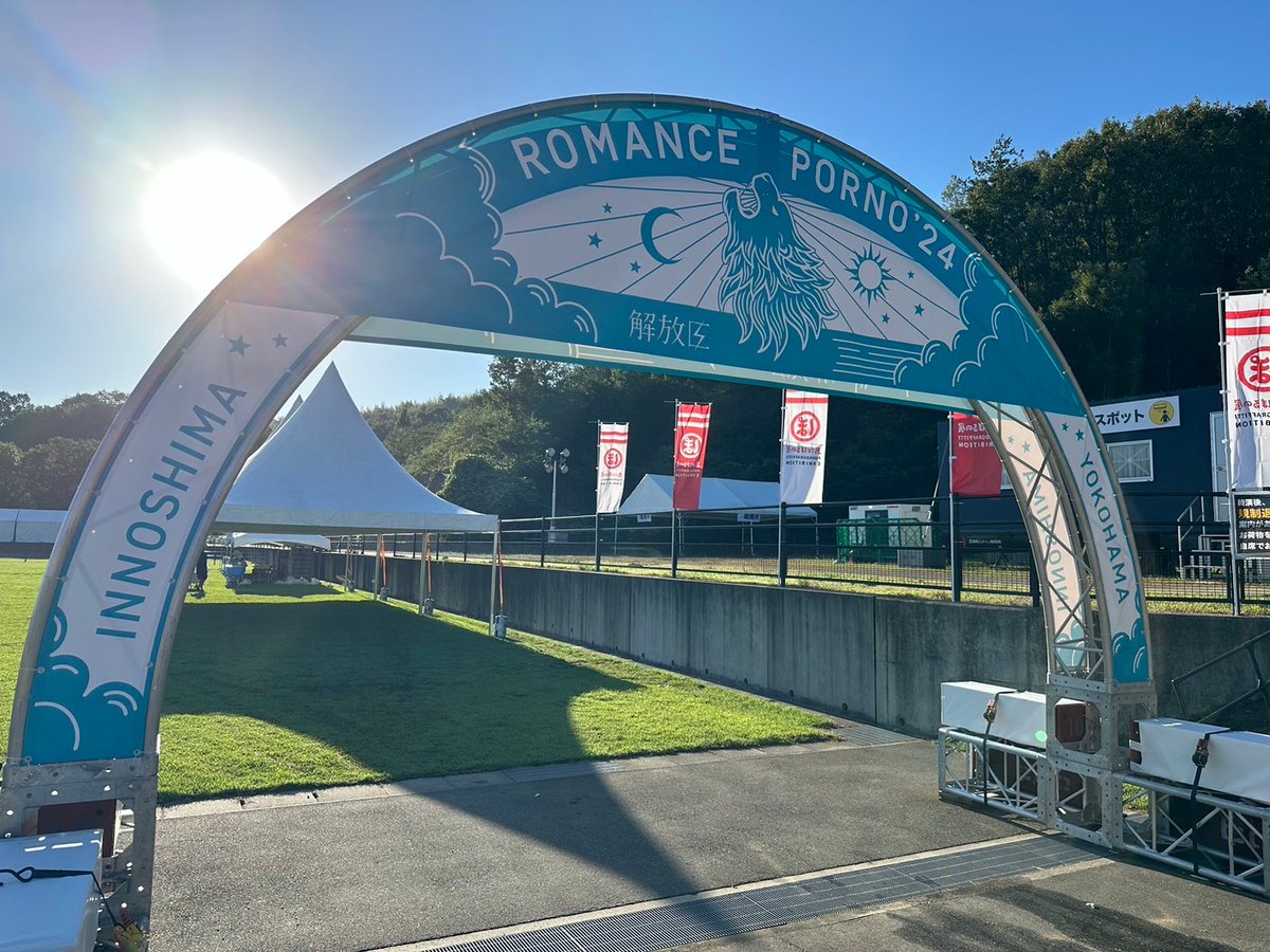 pg_koushiki's tweet photo. LIVE会場のゲートや、野球場隣のフラッグアートは因島限定となっています！
因島の空を全身で感じなが��、ぜひ写真をお撮り下さい！
#因島ロマポル https://t.co/IIh4iq6Z13