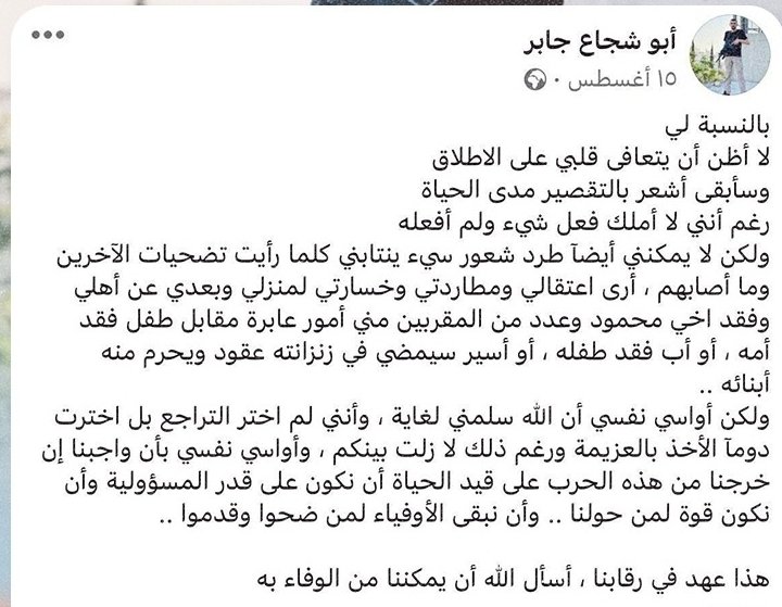 israa022m's tweet photo. هناك بعيداً عن صخب الحدث و صورة الأيقونة الثورية التي طبعت حالة هذا الرجل، شخص بسيط جداً جداً، خجول أمام الكاميرات ، يترك المجال لحديث الميدان،حلاق محبوب من الجميع.والجديد اللافت حبه للقراءة بعيدا عن ثقل الثقافةوغرور التنميط...ليت المحرر أخطأ أيضا هذه المرة بالخبر . 
#أبو_شجاع https://t.co/9H7c2Bc1tr